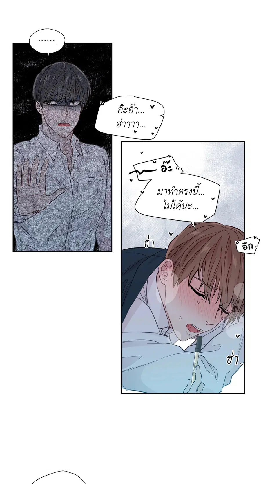 A Man of Virtue ตอนที่ 28 — page 13 of 58