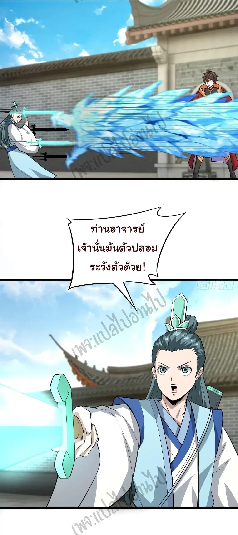 Super Harem Card ตอนที่ 121 — page 20 of 30