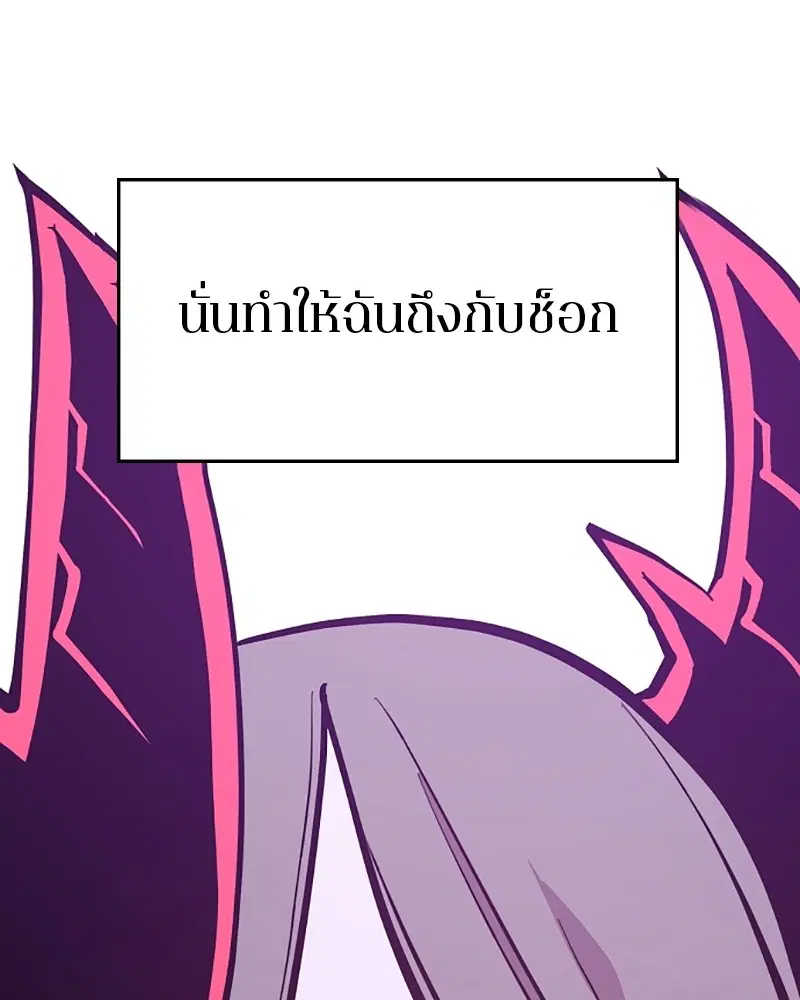 The Player ตอนที่ 142 — page 48 of 167