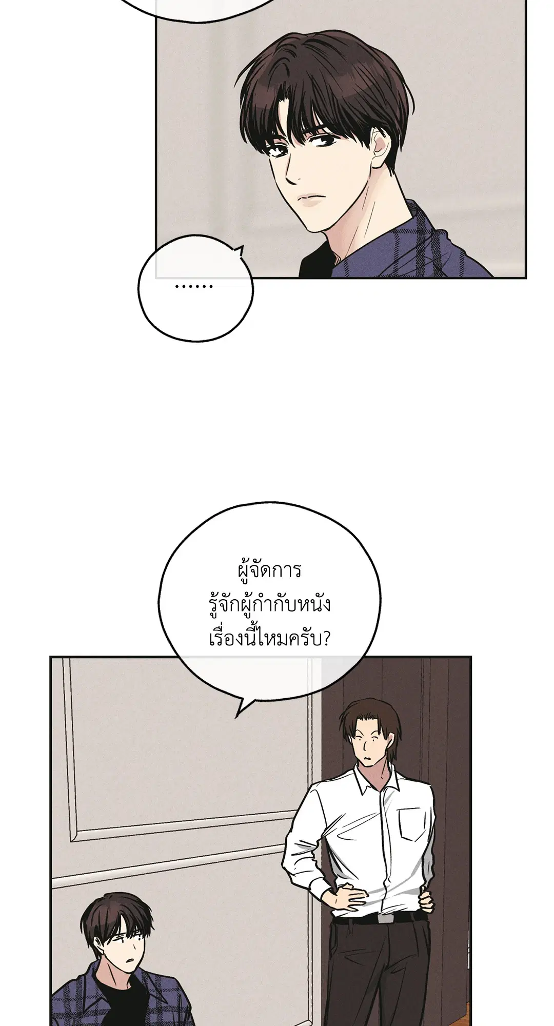 PAYBACK ตอนที่ 32 — page 37 of 85