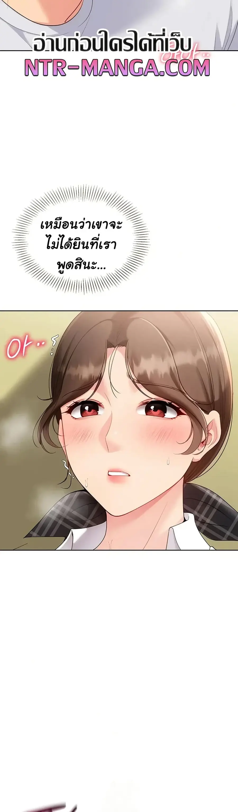 Set Up ตอนที่ 83 — page 18 of 51
