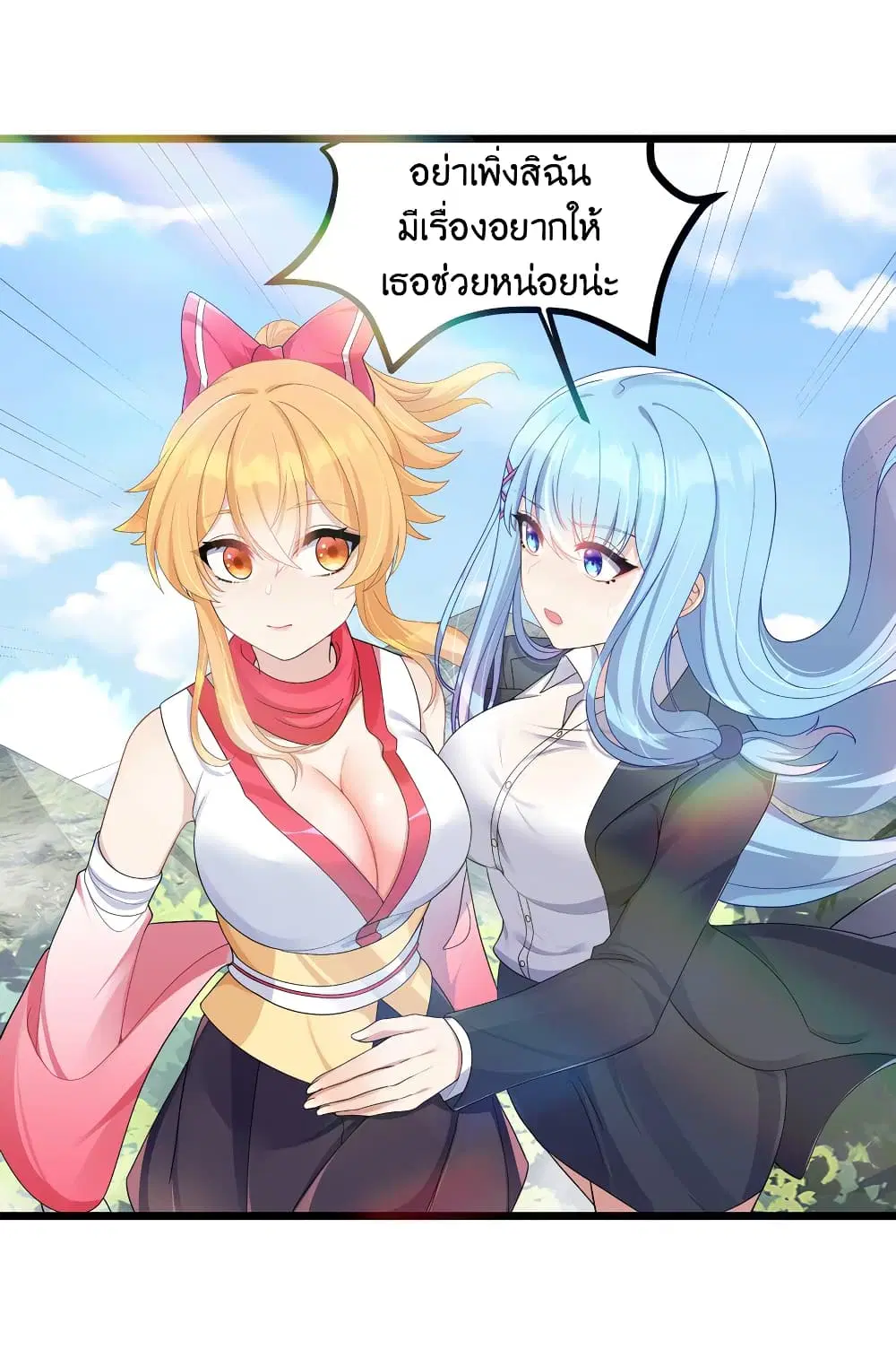 What Happended? Why I become to Girl? ตอนที่ 93 — page 9 of 45