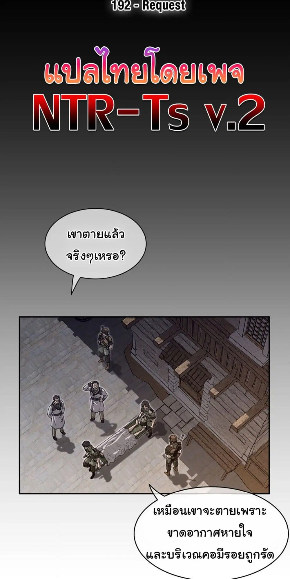 Perfect Half ตอนที่ 192 — page 9 of 41