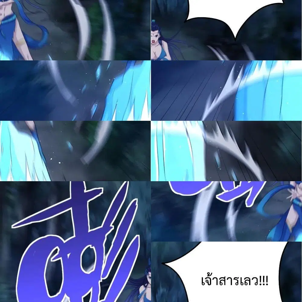 Super Harem Card ตอนที่ 42 — page 5 of 14