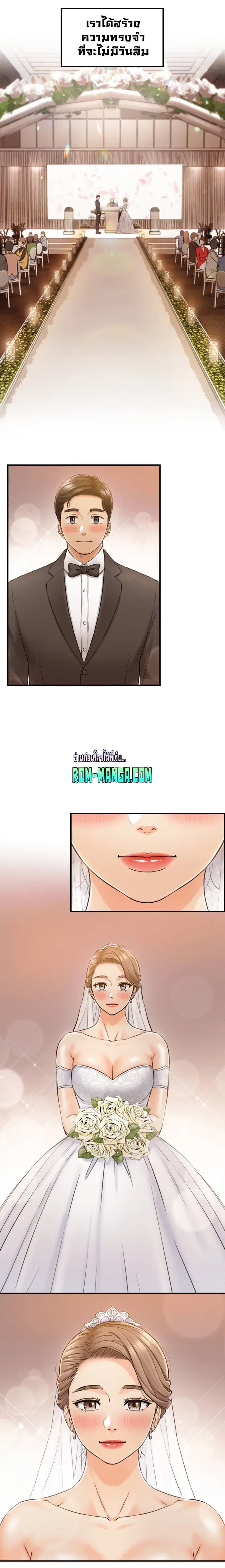 Young Boss ตอนที่ 109 — page 19 of 22