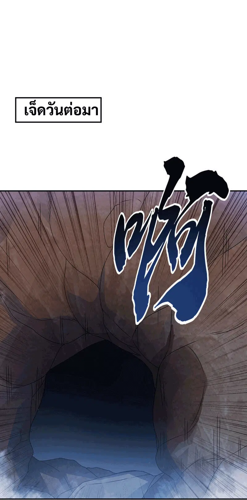 Wu Ni ตอนที่ 227 — page 2 of 40