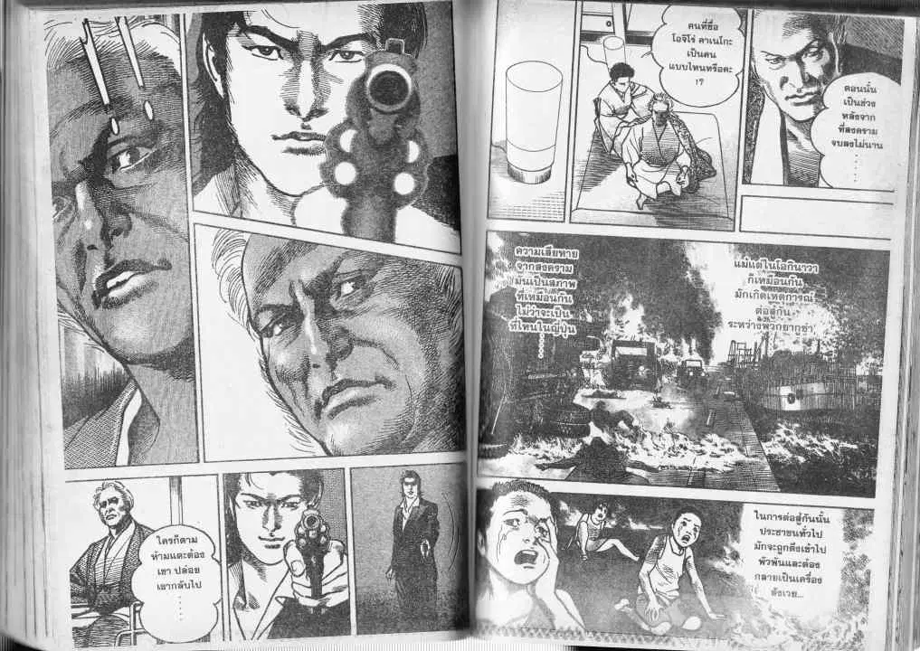 Heat ตอนที่ 43 — page 9 of 13