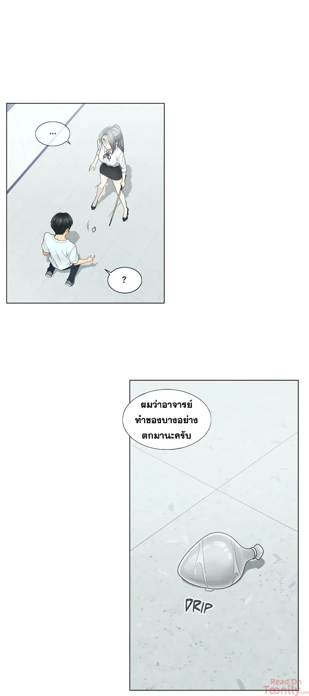 Touch to Unlock ตอนที่ 31 — page 27 of 29