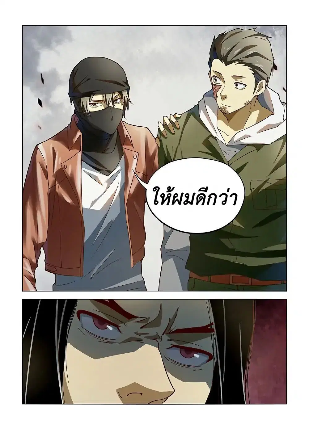 The Last Human ตอนที่ 122 — page 18 of 20