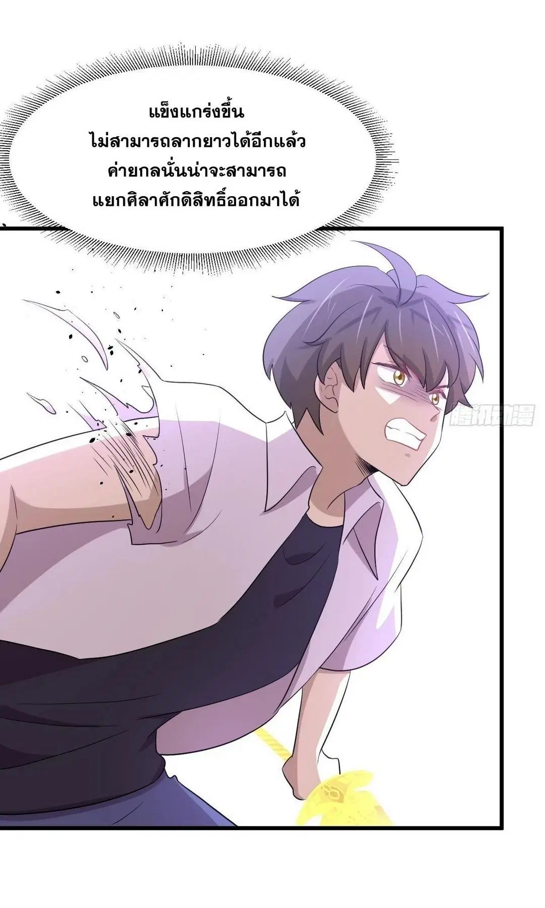 Immortal Swordsman in the Reverse World ตอนที่ 380 — page 26 of 42