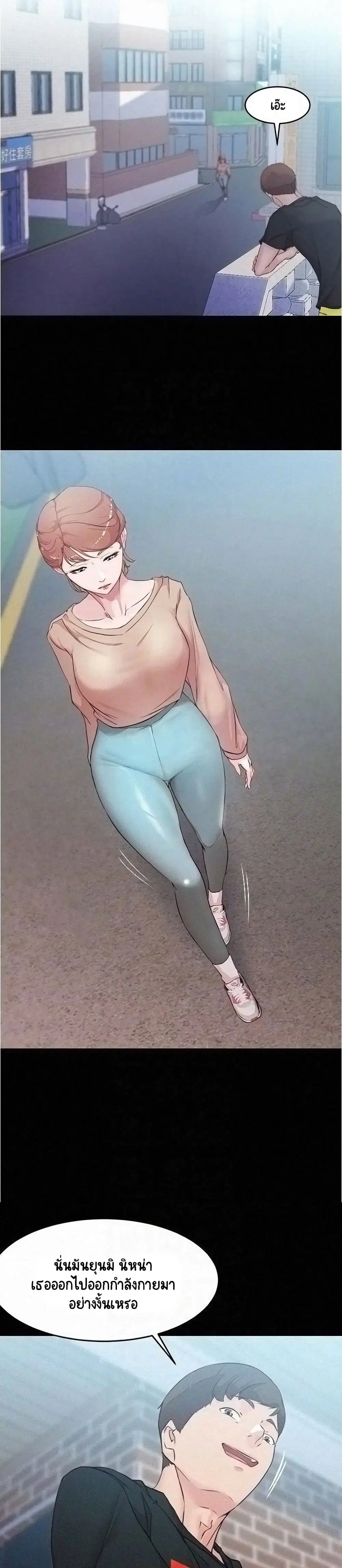 Panty Note ตอนที่ 34 — page 9 of 25