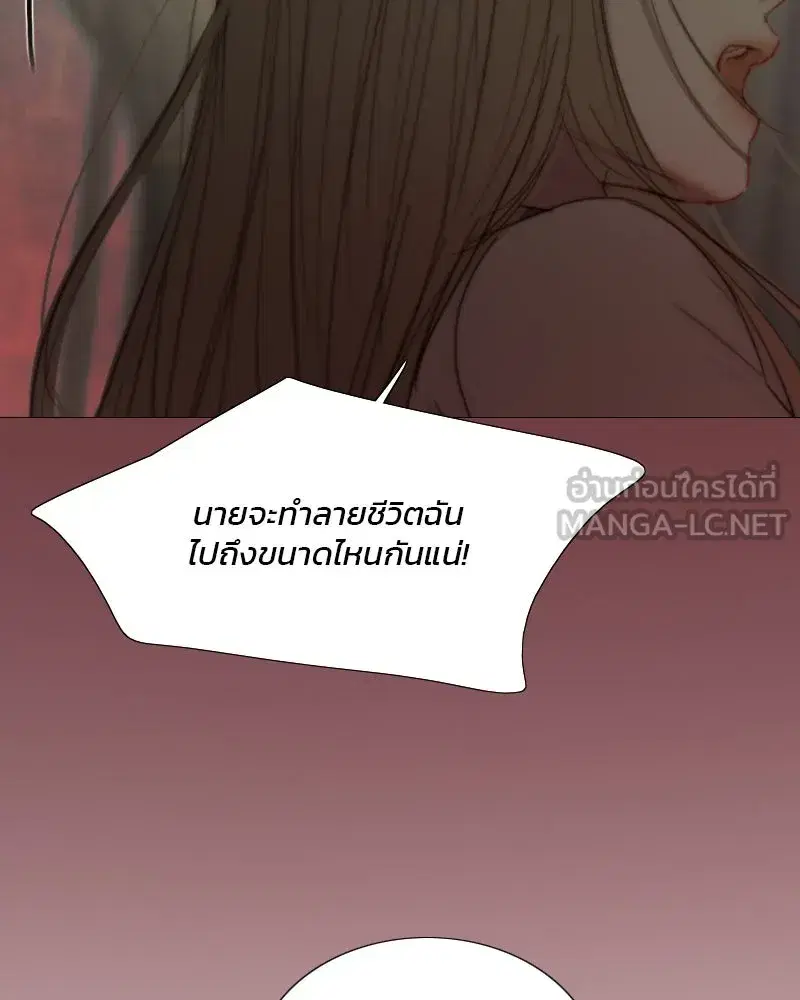Serena ตอนที่ 110 — page 111 of 123