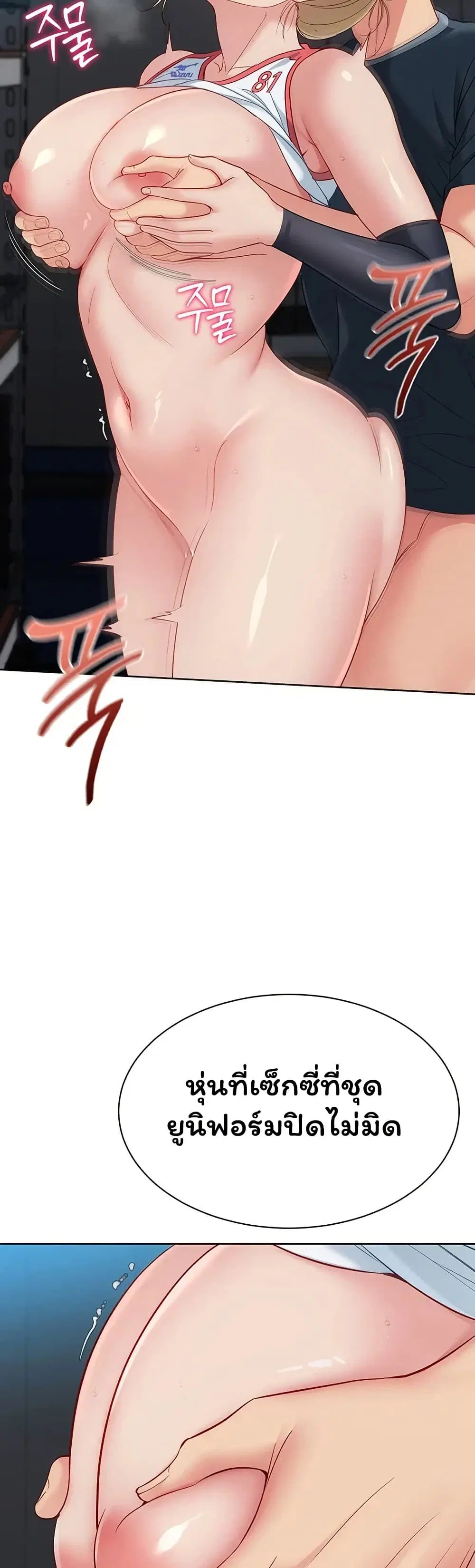 Set Up ตอนที่ 117 — page 17 of 51