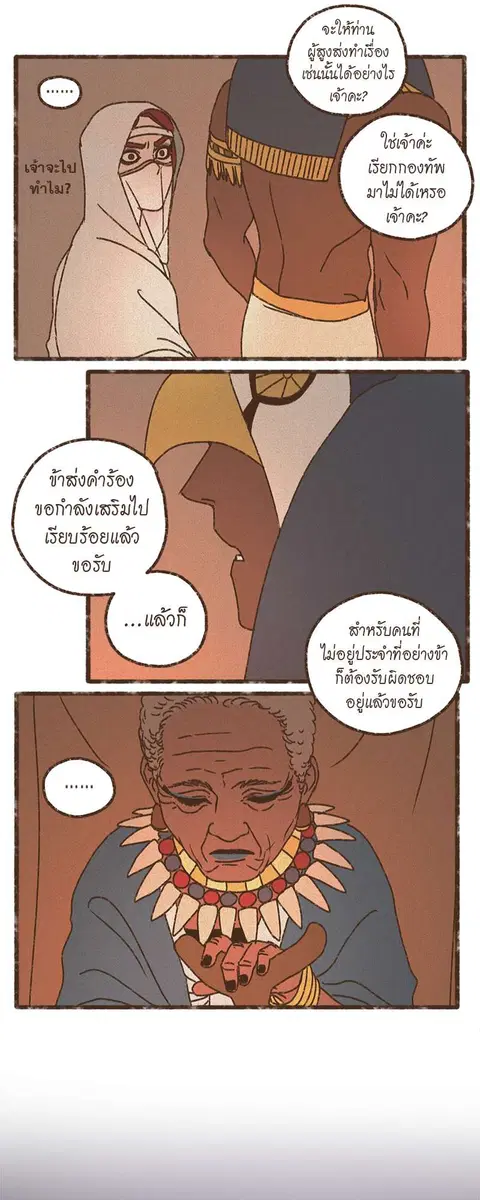 ENNEAD ตอนที่ 55 — page 14 of 27