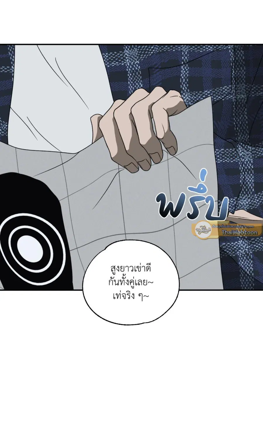 Shutline ตอนที่ 96 — page 51 of 67