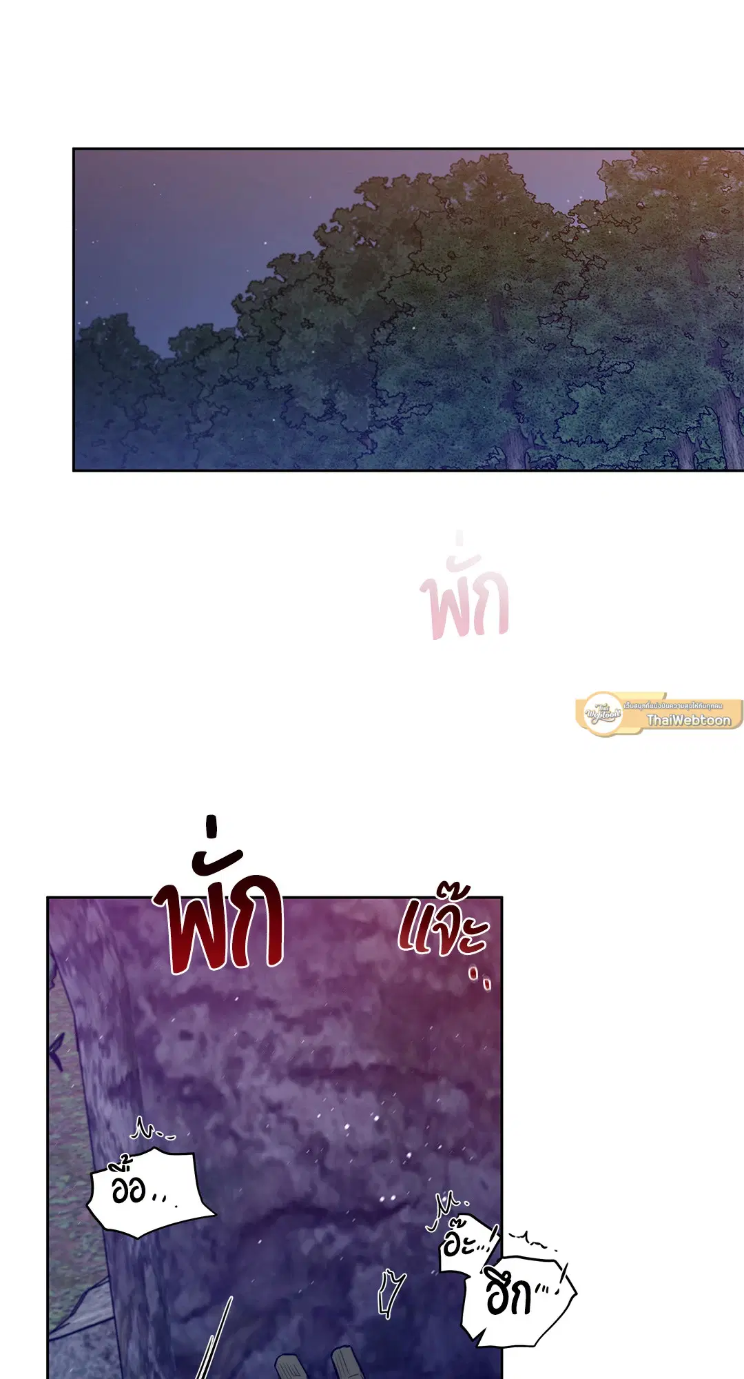 Roses and Champagne ตอนที่ 52.11 — page 13 of 82