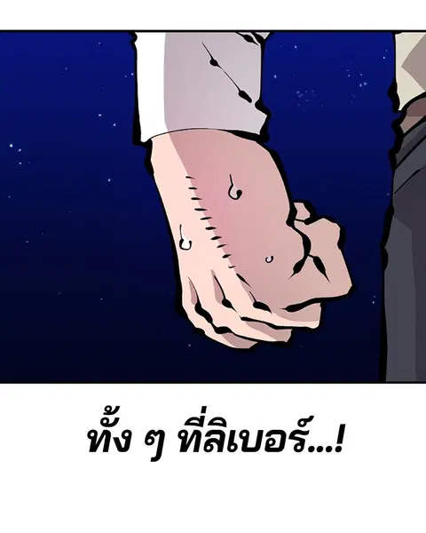 The Player ตอนที่ 74 — page 104 of 127