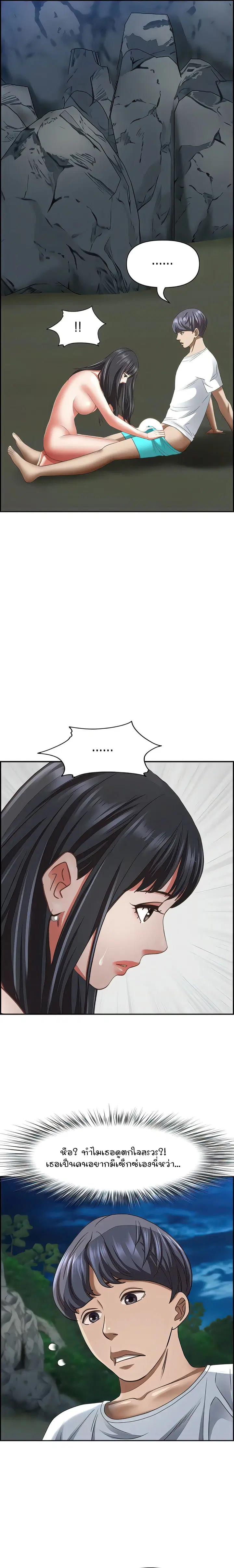 Living With A Milf ตอนที่ 98 — page 23 of 26