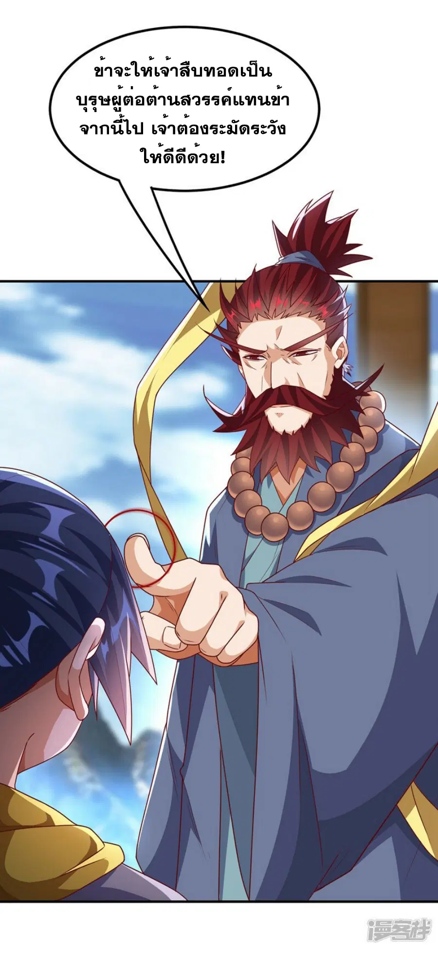 Wu Ni ตอนที่ 274 — page 8 of 35