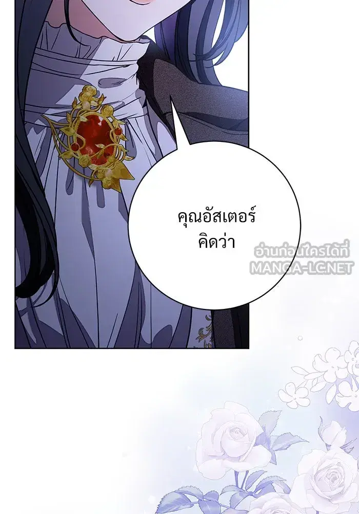 To My Husband’s Mistress ตอนที่ 63 — page 33 of 109
