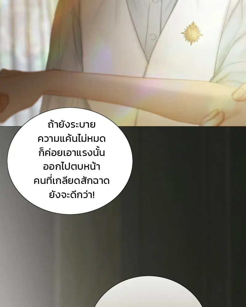 Serena ตอนที่ 132 — page 131 of 137