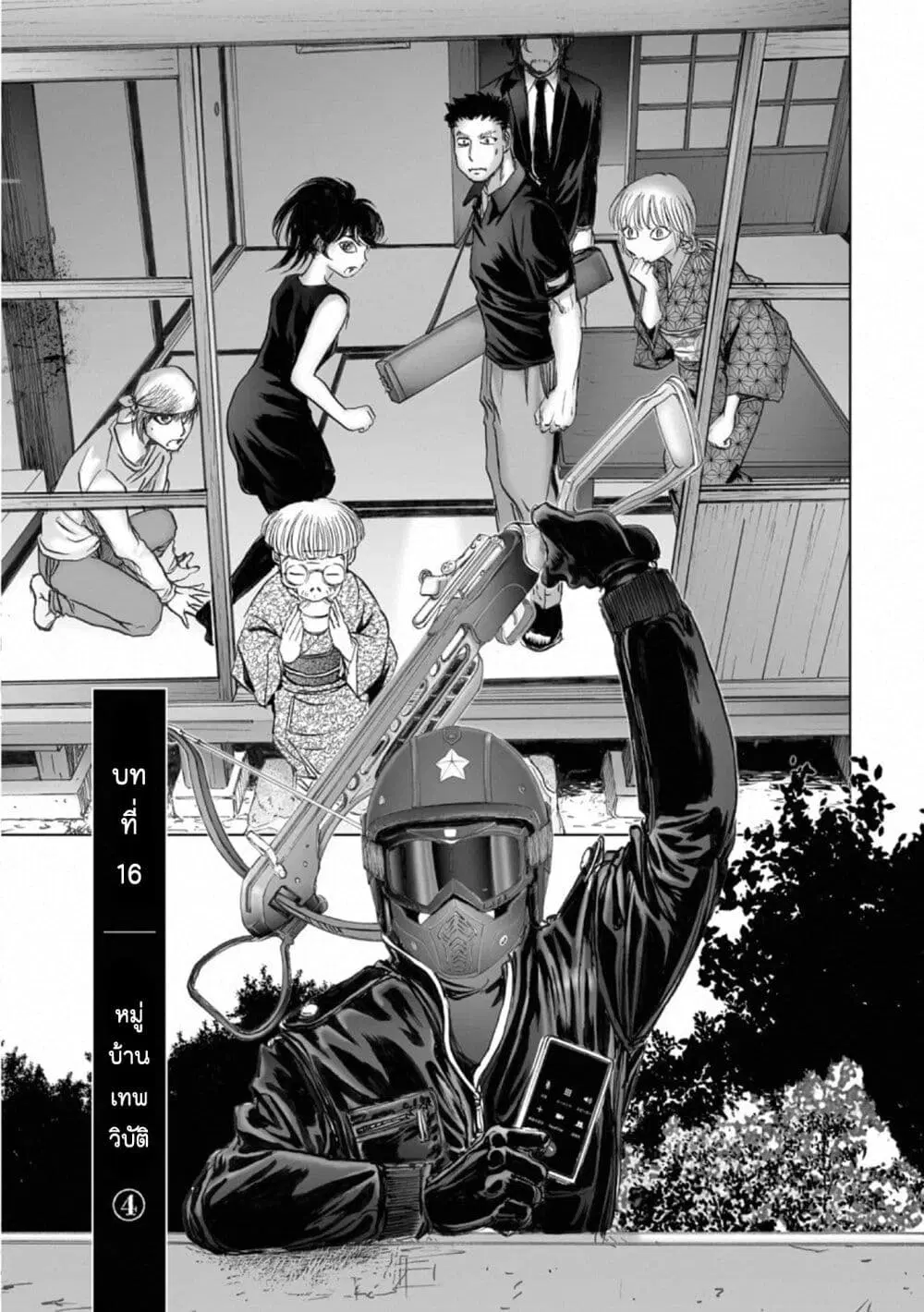 Mura Matsuri ตอนที่ 16.4 — page 1 of 24