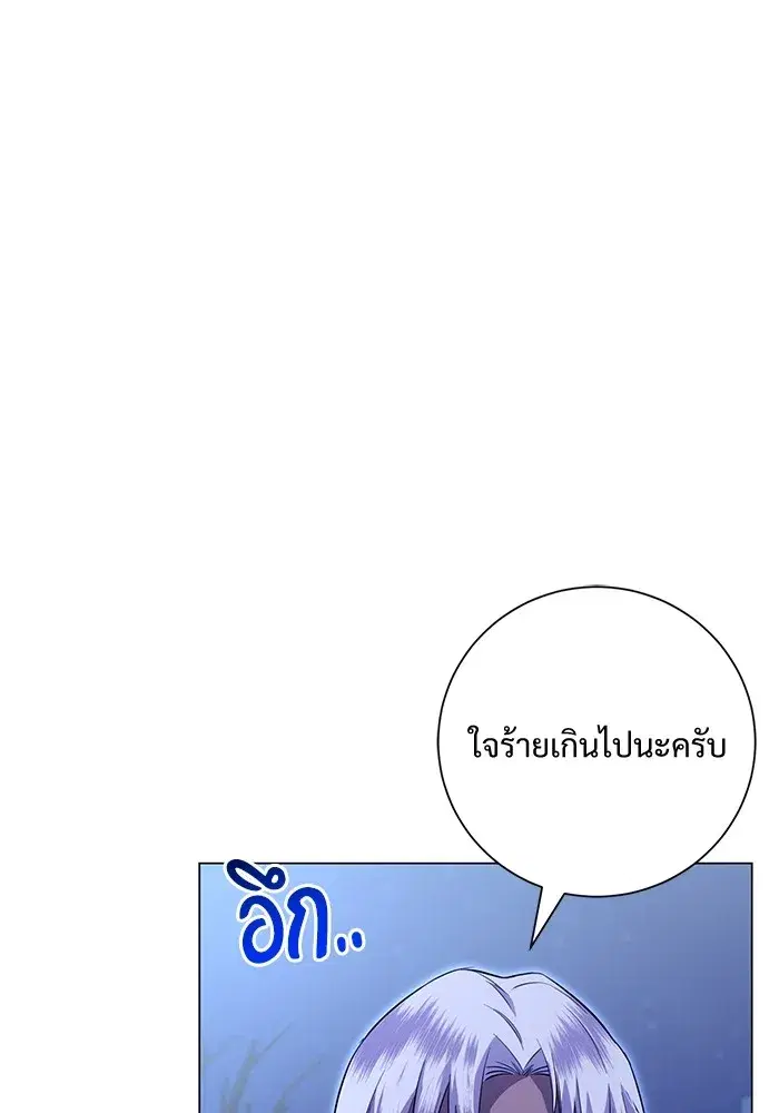 To My Husband’s Mistress ตอนที่ 12 — page 23 of 104