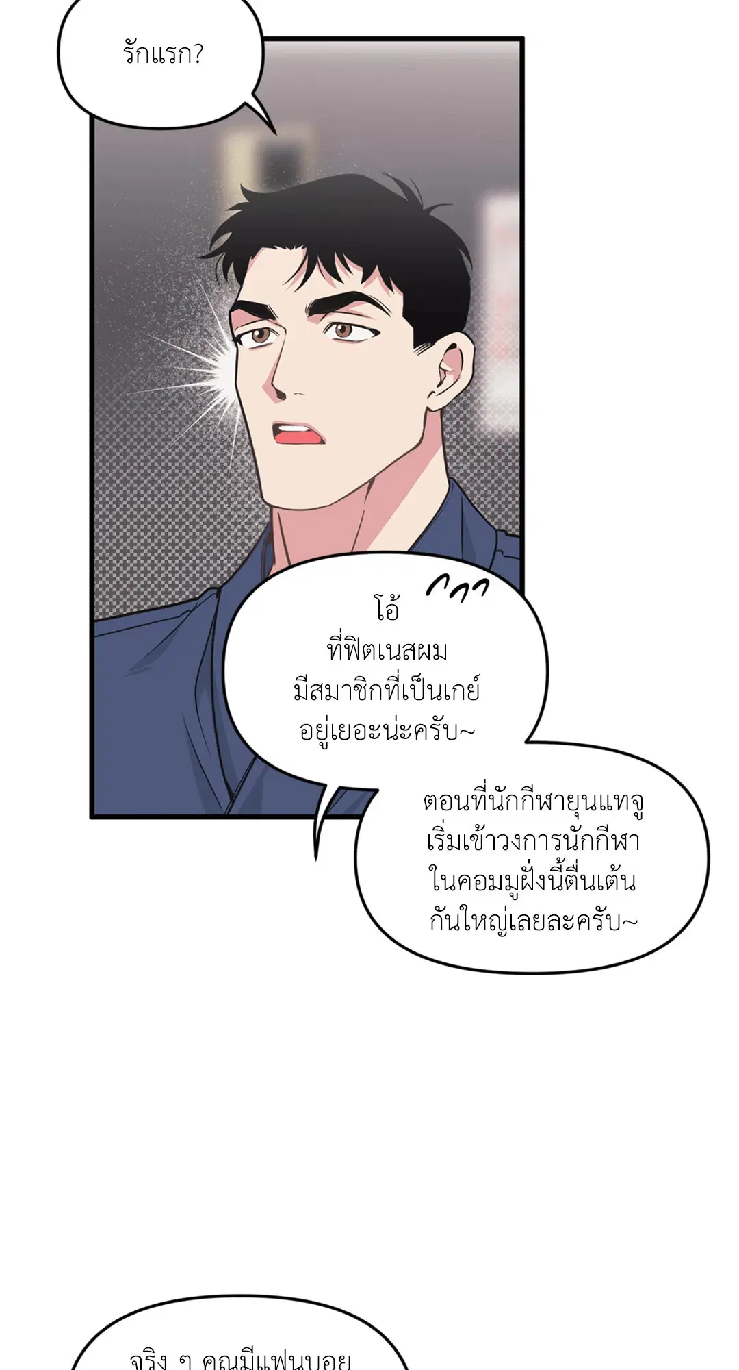 Full Volume ตอนที่ 76.39 — page 14 of 63