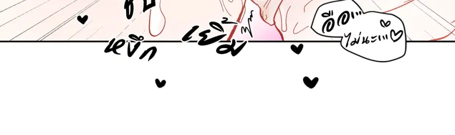 A Man of Virtue ตอนที่ 89 — page 24 of 62