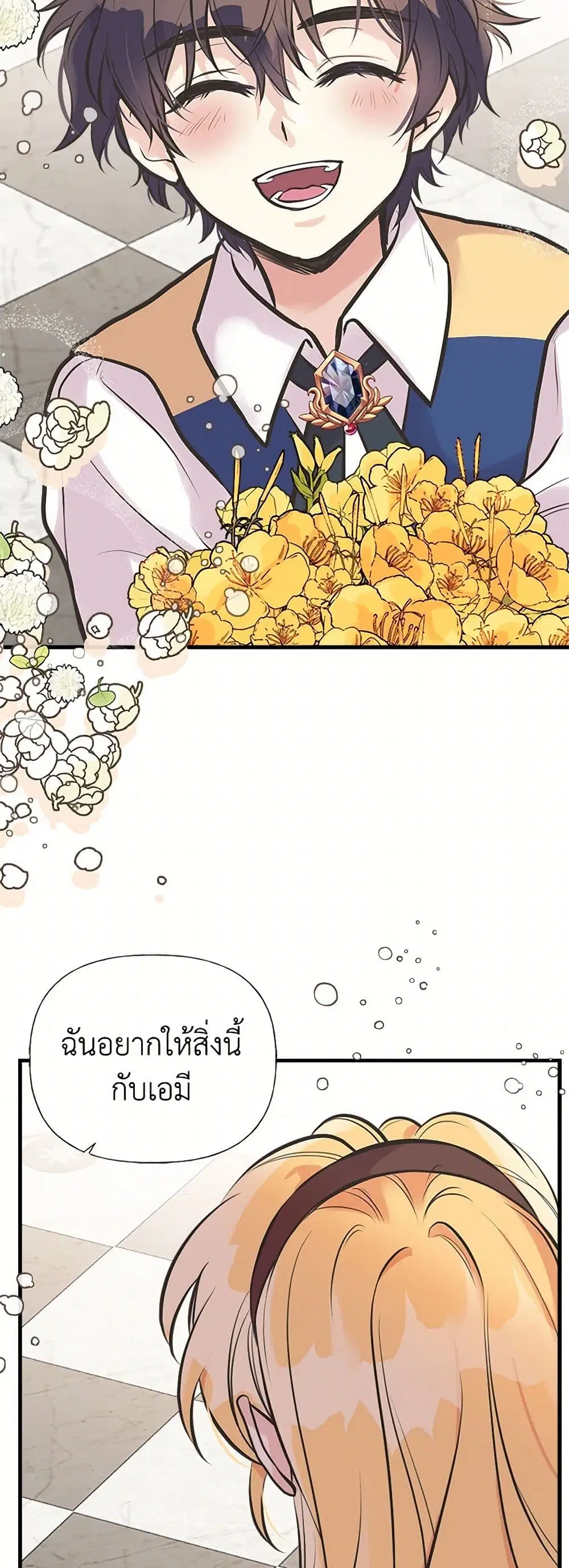 My Sister Picked up the Male Lead ตอนที่ 48 — page 19 of 37