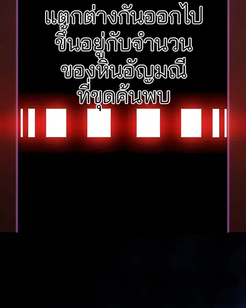 The Player ตอนที่ 78 — page 95 of 148