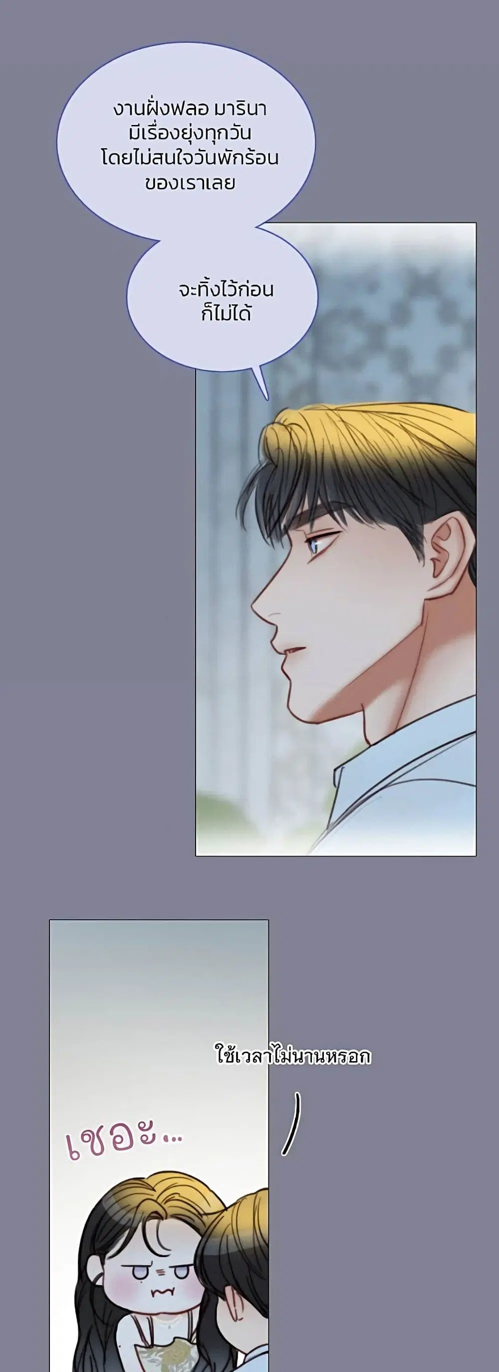 Serena ตอนที่ 100 — page 22 of 62