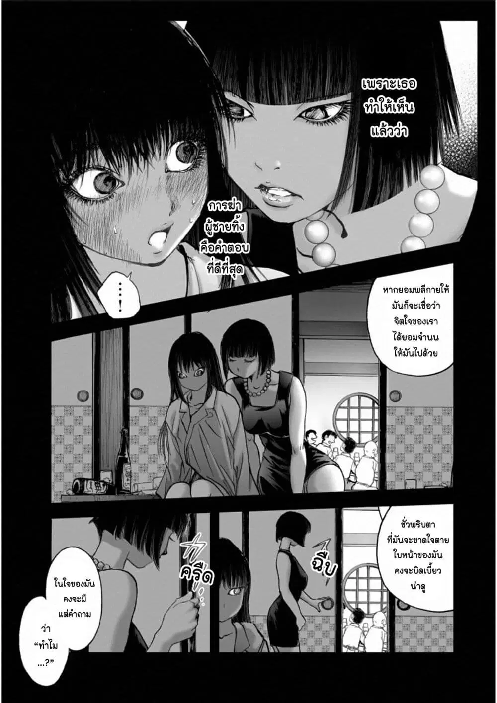 Mura Matsuri ตอนที่ 1813 — page 11 of 21