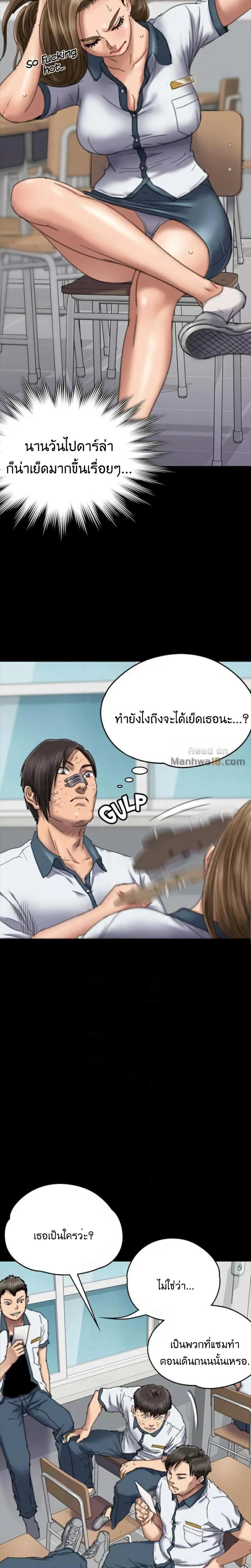 Queen Bee ตอนที่ 60 — page 5 of 31
