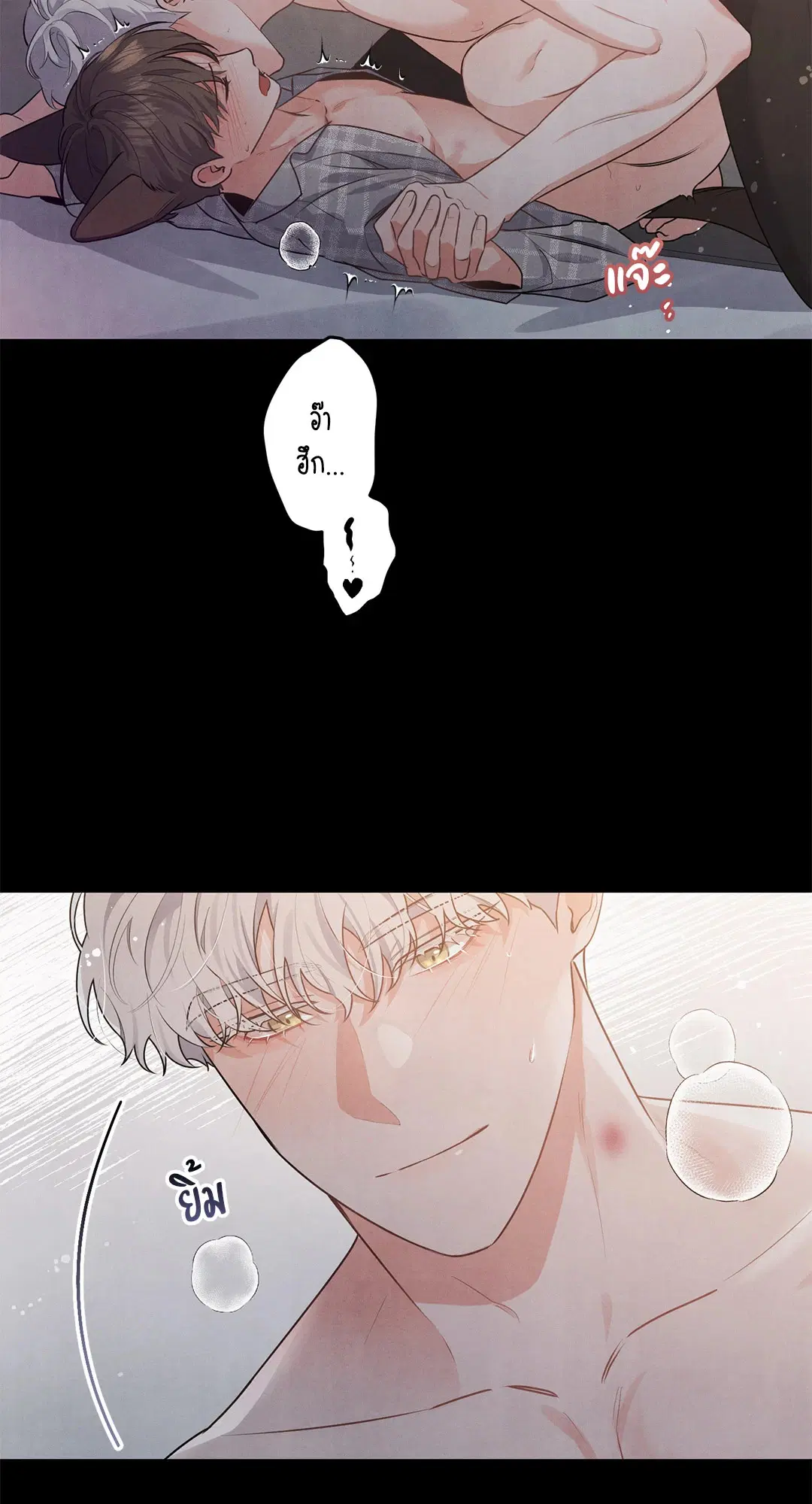 Roses and Champagne ตอนที่ 7 — page 41 of 61