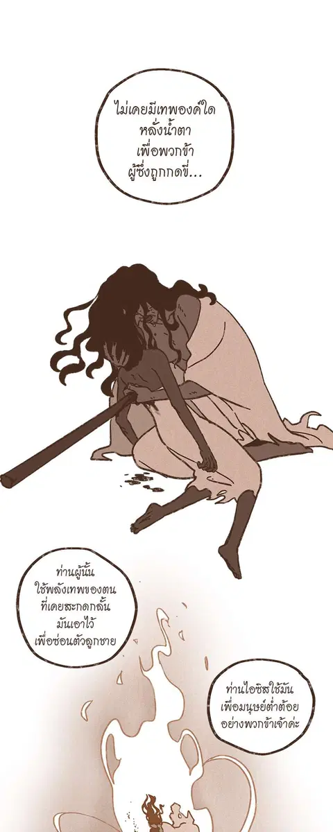ENNEAD ตอนที่ 40 — page 11 of 30
