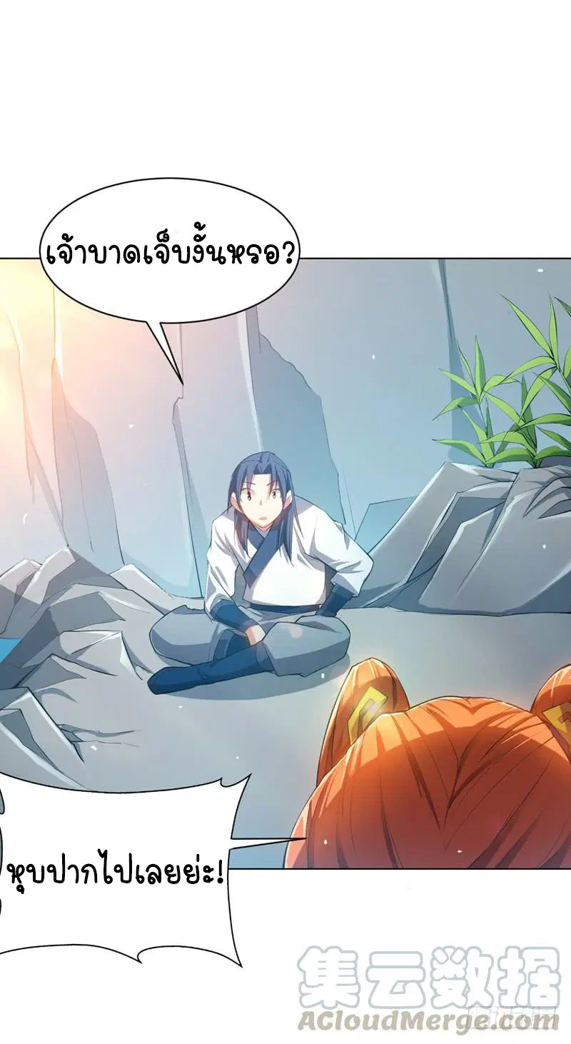 Wu Ni ตอนที่ 24 — page 2 of 49