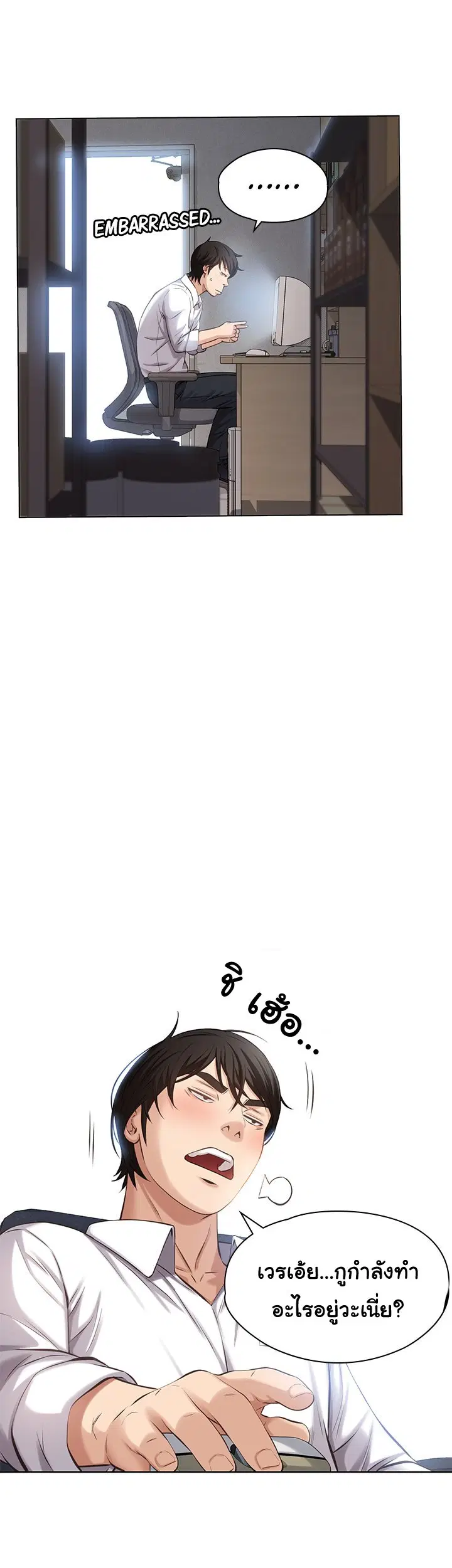 Resume ตอนที่ 1 — page 39 of 54