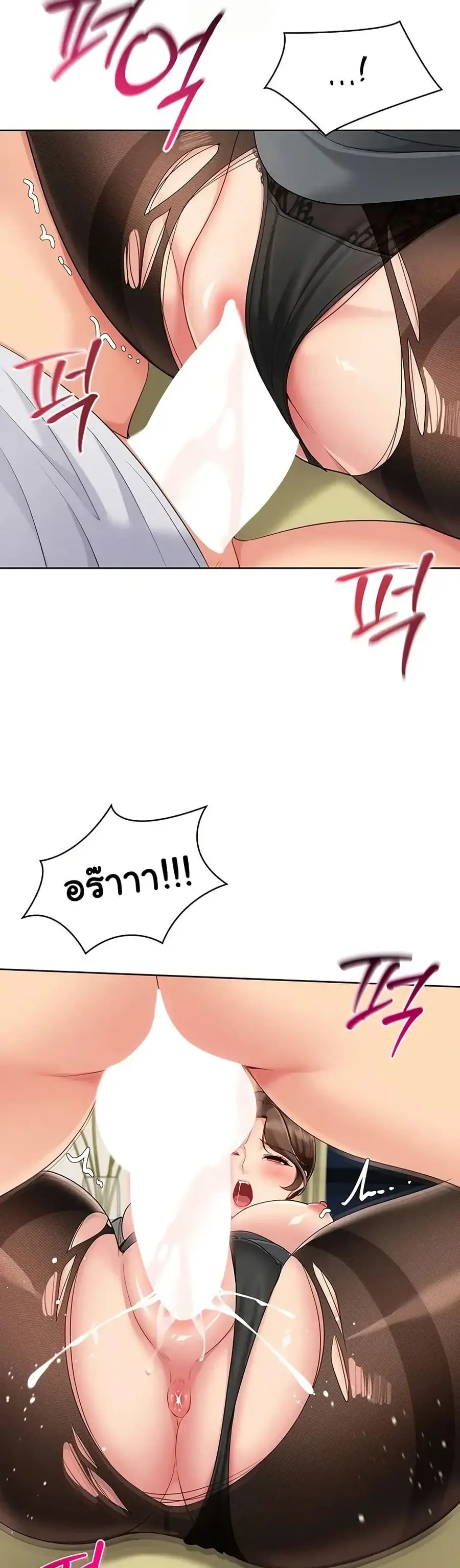 Set Up ตอนที่ 83 — page 19 of 51