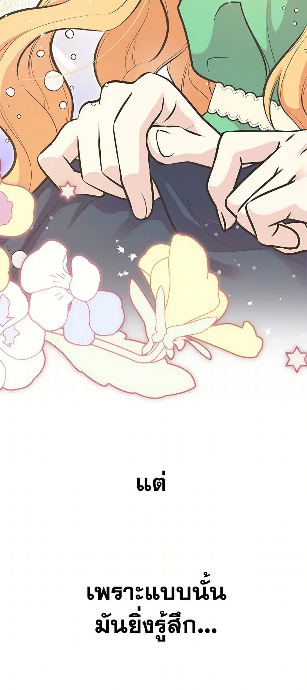 My Sister Picked up the Male Lead ตอนที่ 78 — page 28 of 42