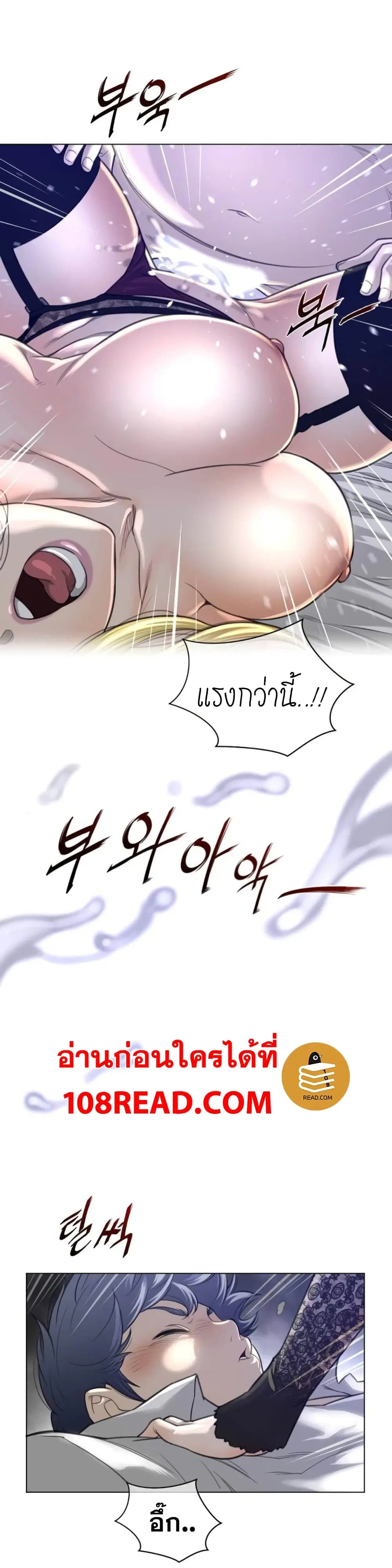 Perfect Half ตอนที่ 54 — page 17 of 26