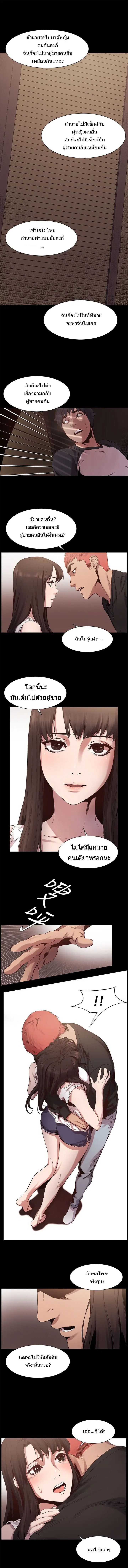 Silent War ตอนที่ 6 — page 7 of 18