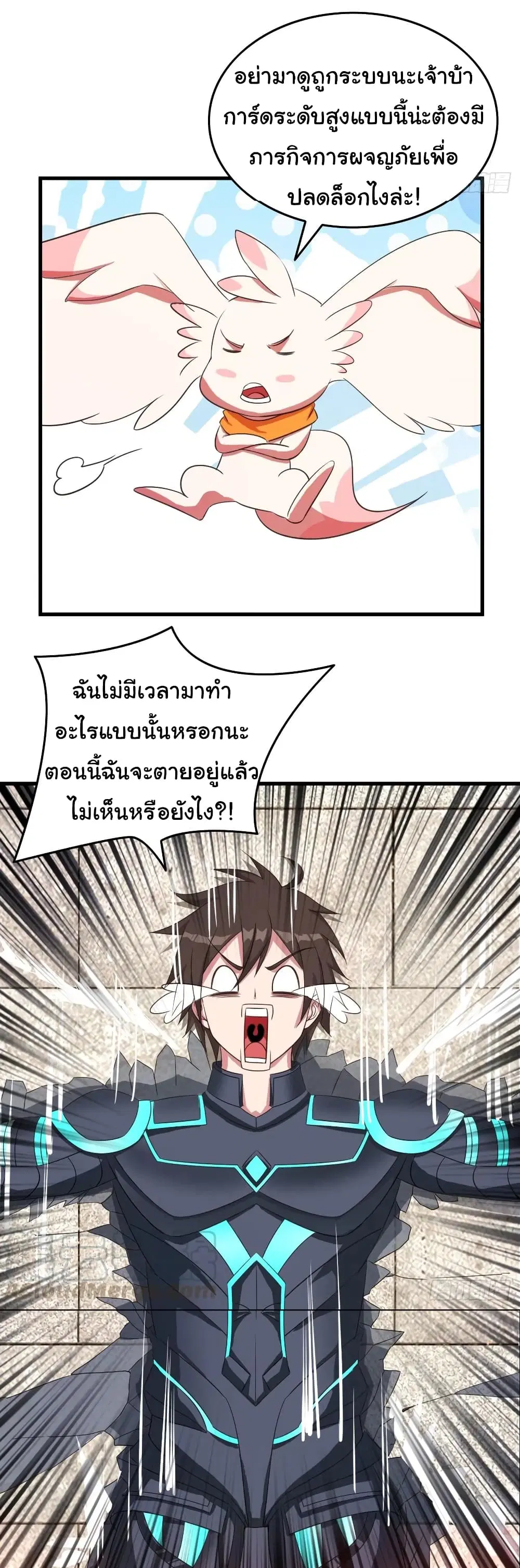 Super Harem Card ตอนที่ 97 — page 21 of 24