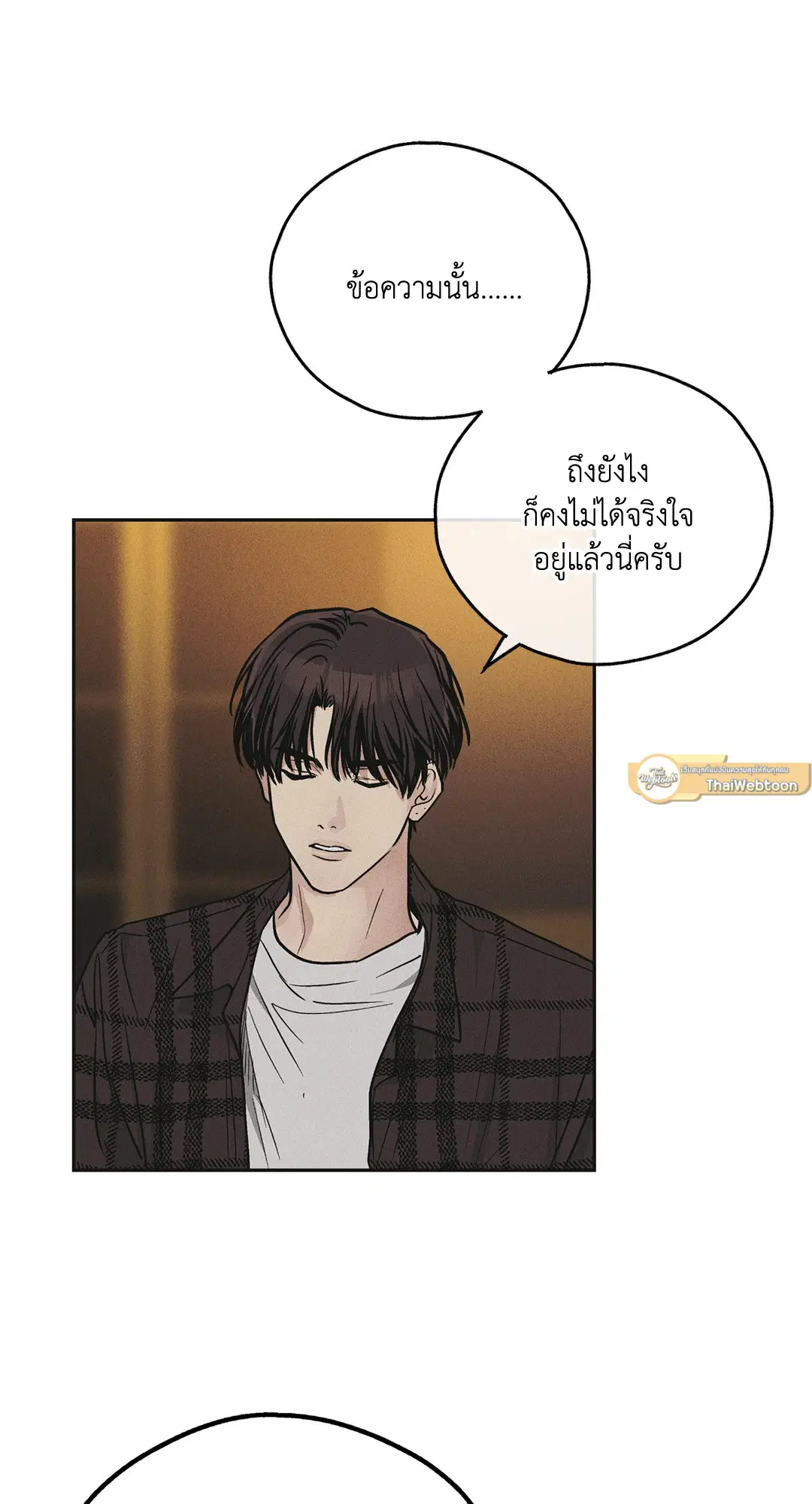 PAYBACK ตอนที่ 39 — page 31 of 87