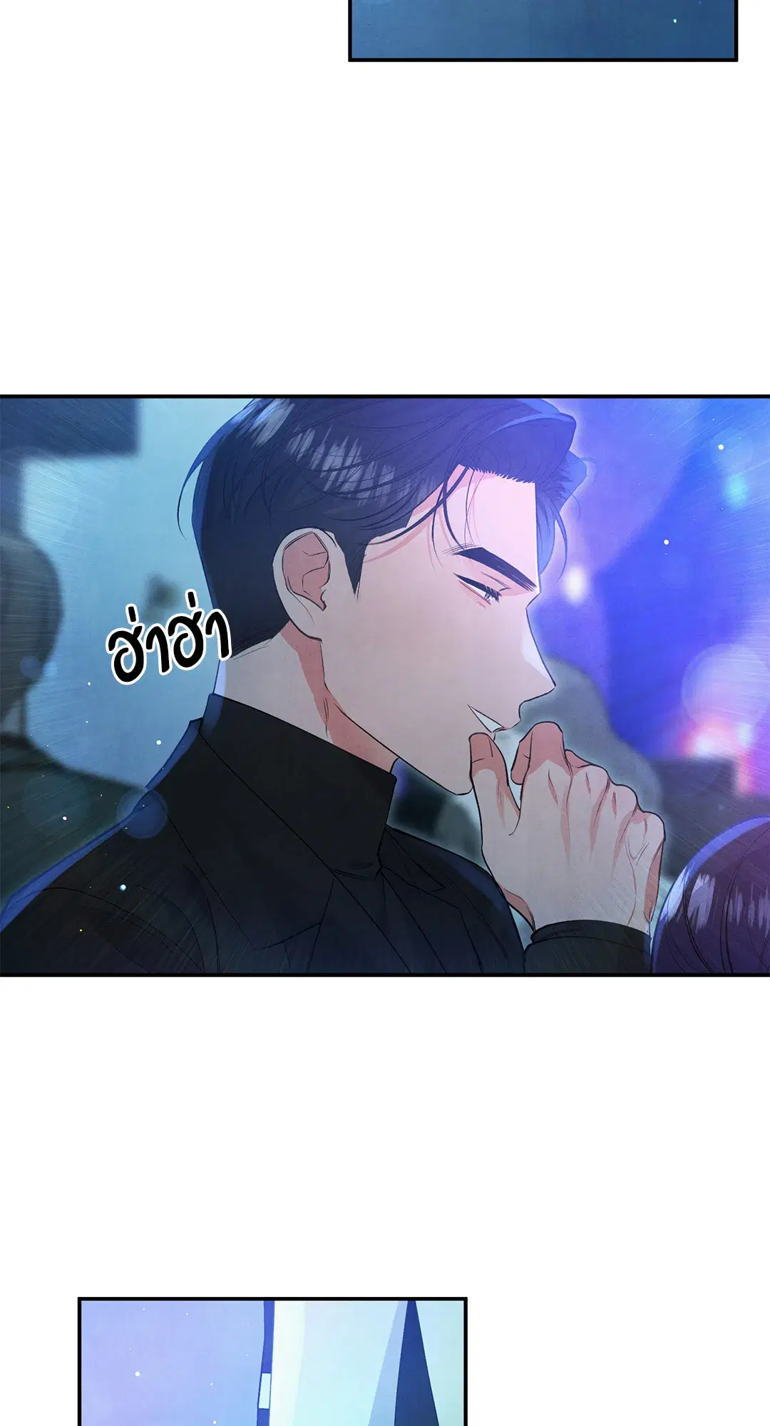 Roses and Champagne ตอนที่ 64 — page 18 of 61