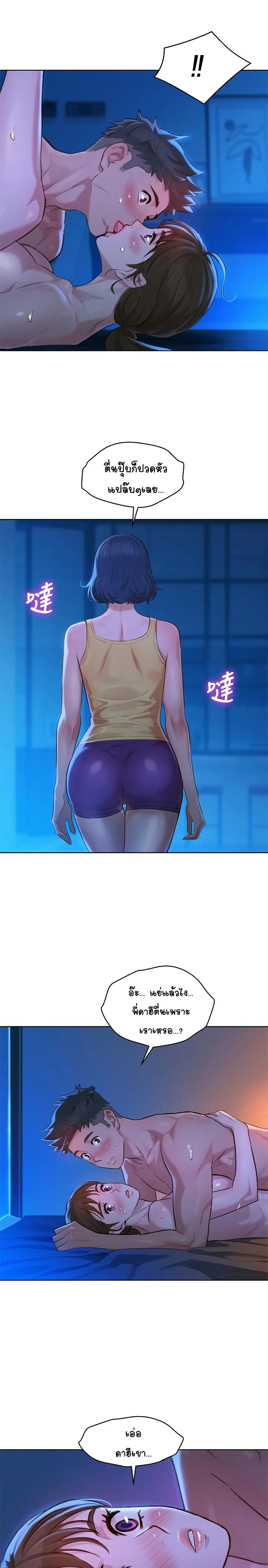 Sister Neighbors ตอนที่ 126 — page 28 of 31