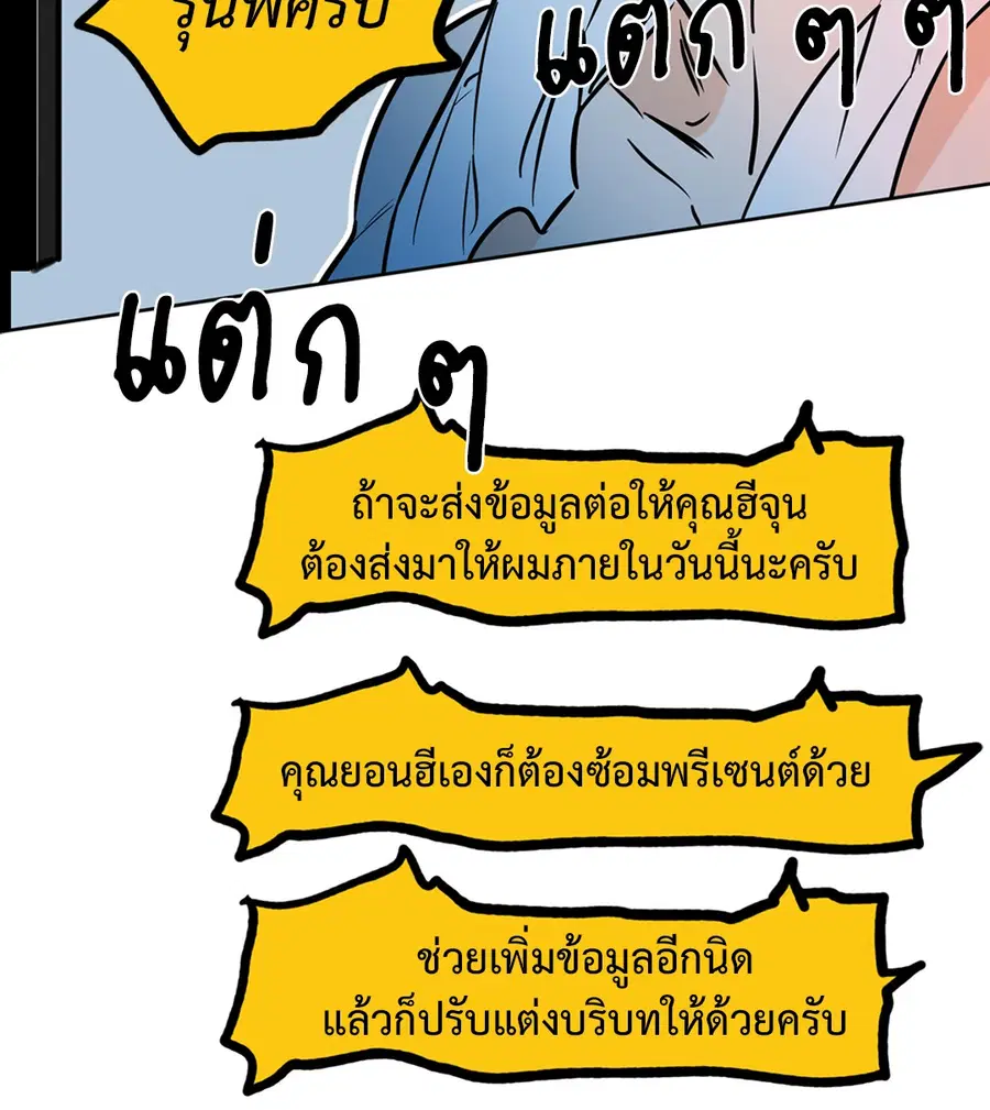 Lucky Paradise ตอนที่ 65 — page 36 of 79