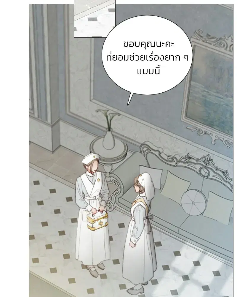 Serena ตอนที่ 132 — page 68 of 137