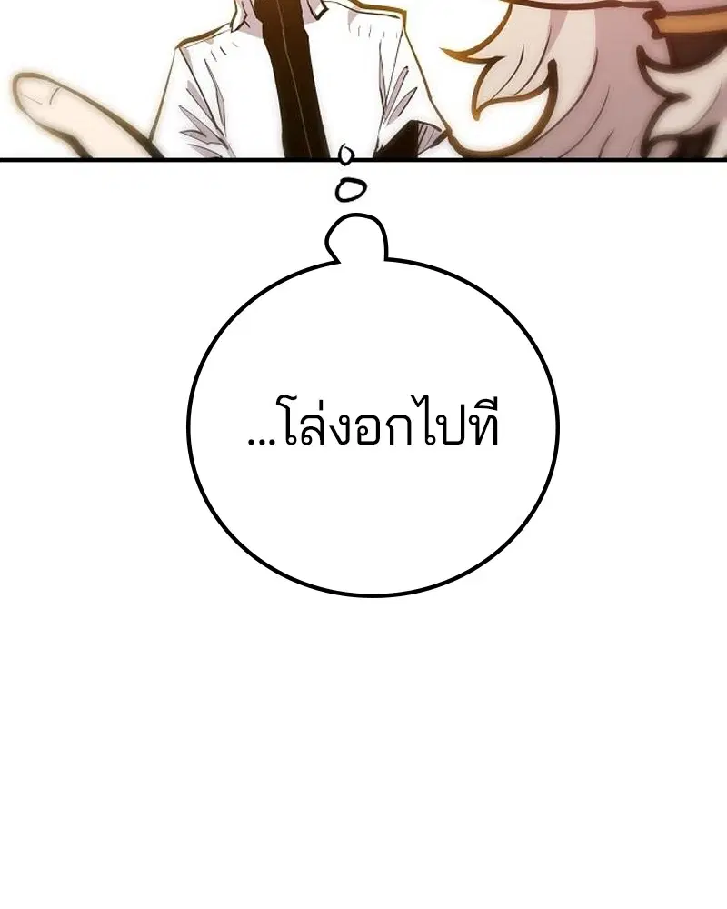 The Player ตอนที่ 173 — page 46 of 186