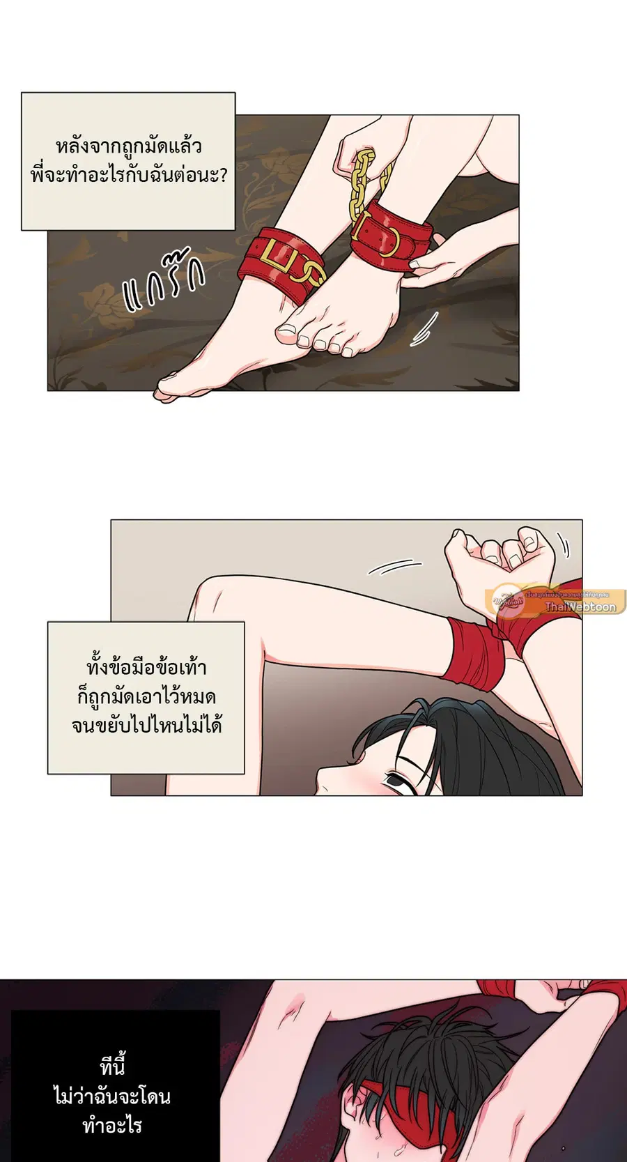 Sadistic Beauty ตอนที่ 90 — page 9 of 32